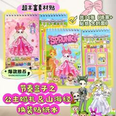 节奏sprunki贴纸线圈书册儿童贴图线圈本卡通益智专注换装贴贴乐