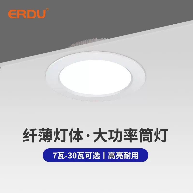 led全光谱批发超薄嵌入式过道天花无主灯开孔75家用COB防眩筒灯