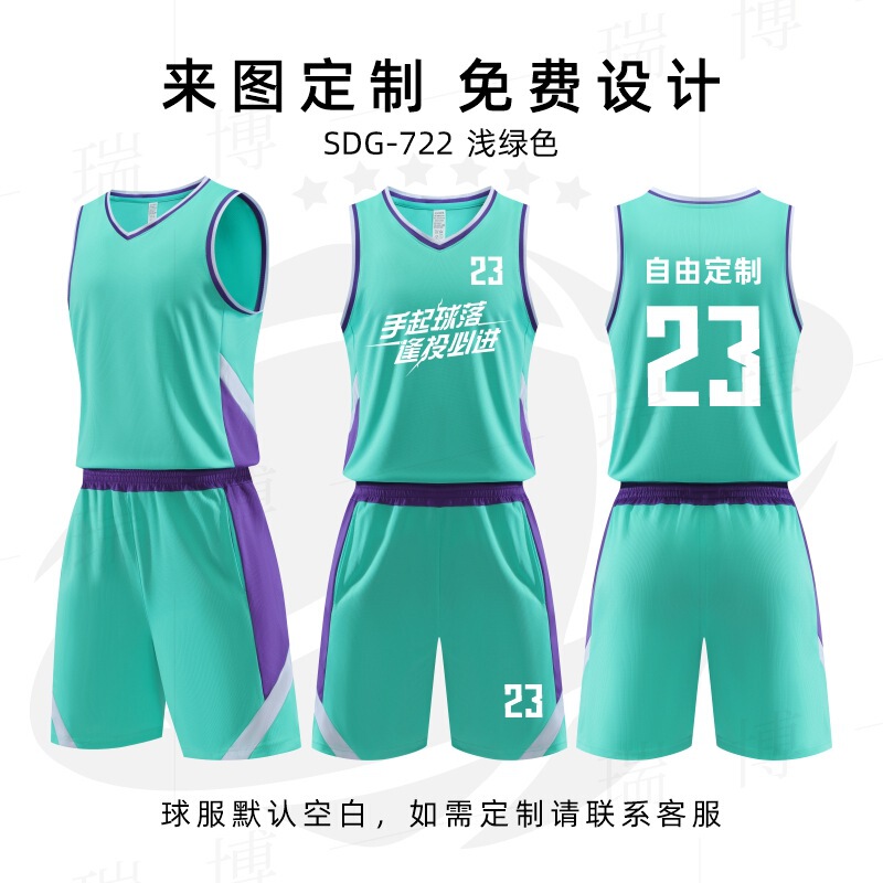 バスケットボール服セットのバスケットボールのトレーニング服学校チームの試合のユニホームのオーダーメイドの速乾の通気性のユニホームの子供のバスケットボール|undefined