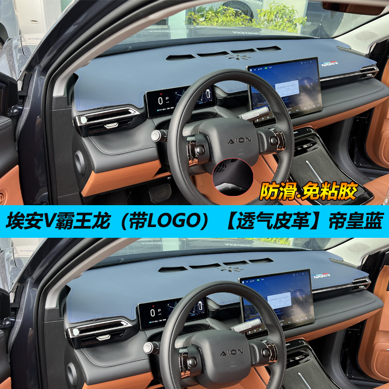 Ann V/RT light-proof pad central control instrument panel sunshade, sunscreen, heat insulation, modified decoration, car interior, Tyrannosaurus Rex leather