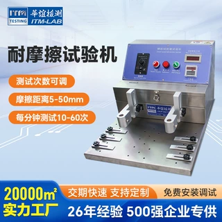 耐磨试验机 抗磨耐久试验机 耐摩擦试验机厂家直销