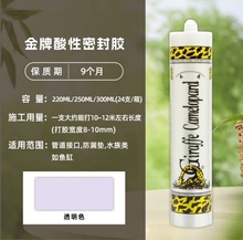 长鹿酸性透明密封玻璃胶防水防霉粘结门窗填缝建筑装配金属高粘度