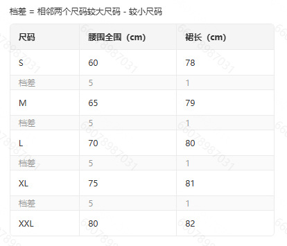 Mermaid Skirt Style 2