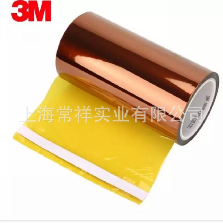 3M92金手指茶色高温胶 贴线路板遮蔽胶贴 绝缘保护膜