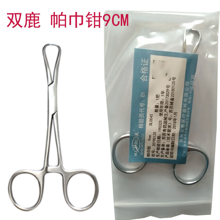 双鹿帕巾钳9CM11CM14CM16CM|ru