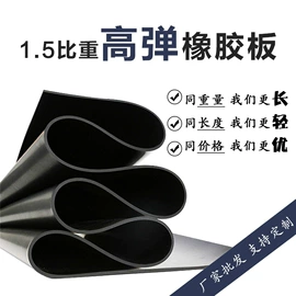 绝缘胶板;防滑胶板;防静电胶板