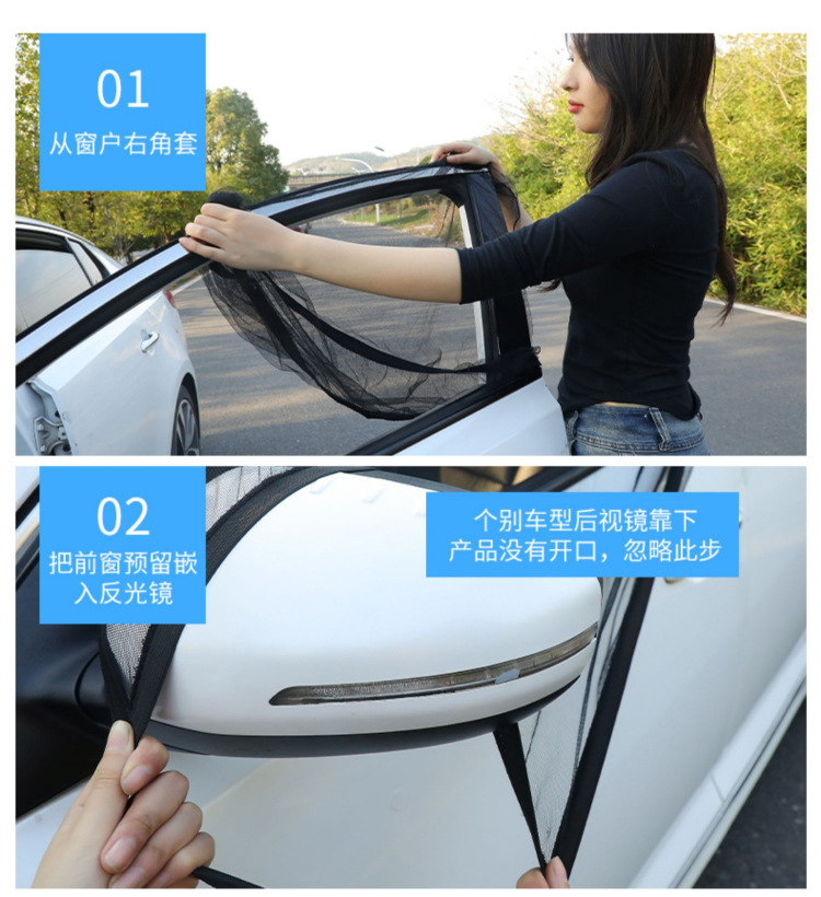 Car Anti-Mosquito Screens, Car Window Anti-Mosquito Nets, Sunshade Curtains, Anti-Mosquito Car Mosquito Nets, Car Anti-Insect Wholesale