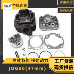 オートバイのエンジン部品のシリンダーはjog70 47mmのシリンダーのピストンのスペーサーの50ccを適用して70ccを拡大します。