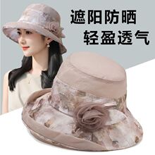 新款夏季妈妈遮阳帽遮阳盆帽太阳帽薄款奶奶夏天防晒渔夫帽帽子