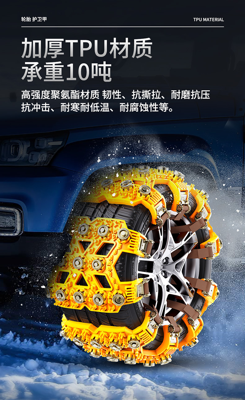 Car Tire Anti-Skid Chain, Car, Off-Road Vehicle, Suv, Universal Thickeneded Tpu Snow and Mud Emergency Escape Chain