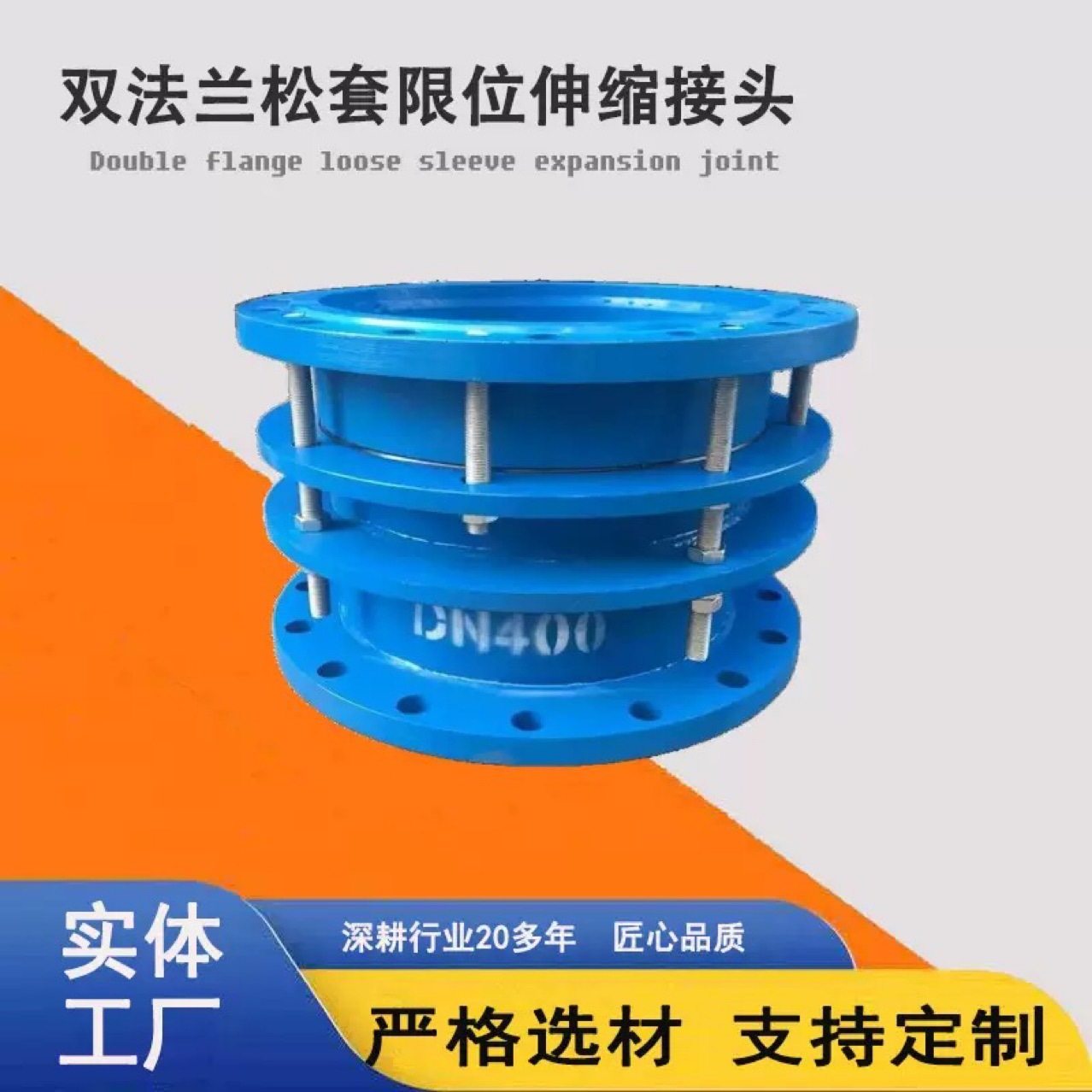 单双法兰限位伸缩节不锈钢管道松套伸缩接头泵阀用可拆卸伸缩器