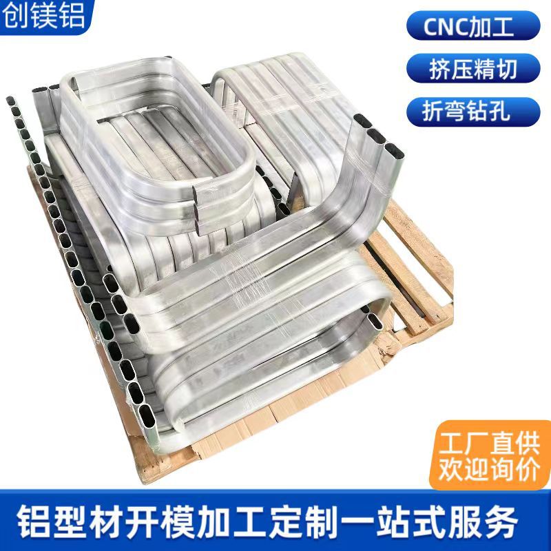 铝型材定制铝管加工折弯阳极氧化铝管切割无毛刺铝管外壳CNC加工