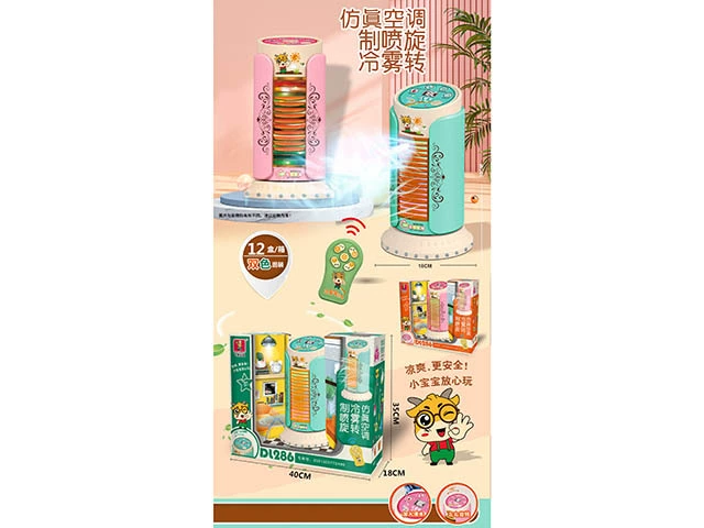 Предметы первой необходимости, товары для дома, кондиционер с вращающимся распылением (с пультом дистанционного управления)