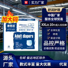 康而适拉拉裤老年人专用加大码内裤式成年人纸尿裤孕产妇尿不湿