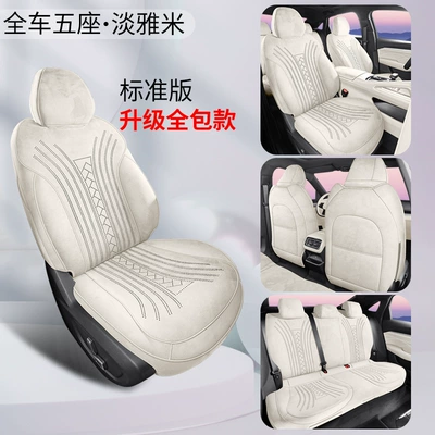 Modelə uyğun (Original) oturacaq örtükləri seat cover is made of suede, provides - upgraded-version-standard-edition-light-beige-starlight-7-exclusive