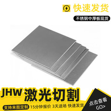 304不锈钢板不锈钢圆板圆形201钢板钢片拉丝2/5mm304不锈钢板厂家