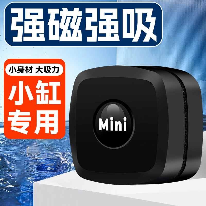 Мини-аквариум магнитная щетка Сильное всасывание Магнитное удаление водорослей аквариум стеклянный инструмент для очистки аквариума щетка для очистки стеклянная щетка