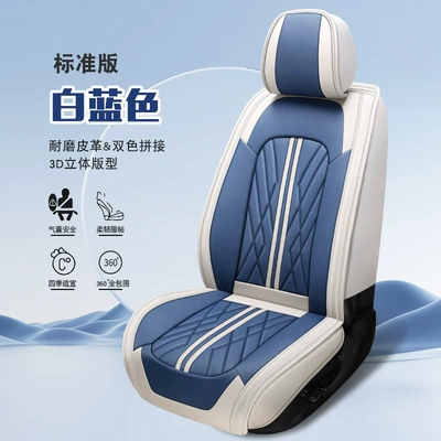 24 years new all-inclusive perforated Napapi car seat cushion five-seat all-leather four-season universal breathable seat cover wholesale (Seat cushion, seat cover) - standard-edition-white-blue
