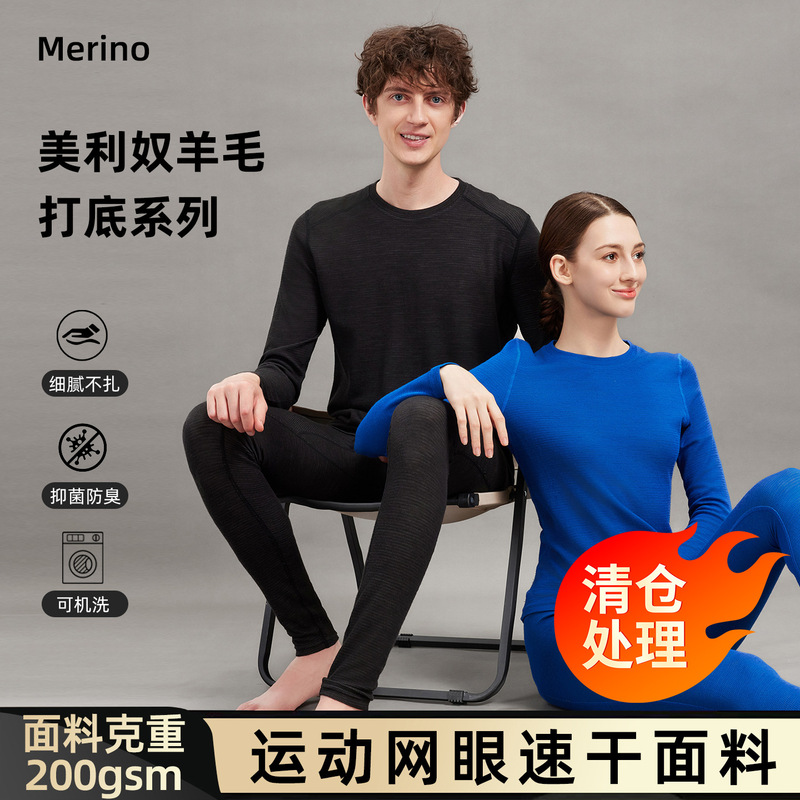 Merino Wool Intimates Women's Outdoor Quick-Drying Suit Merino Ski Bottoming Men's Sports Warm Leggings