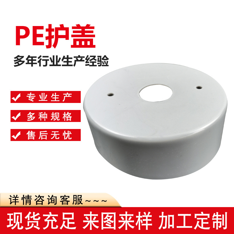 液压缸护罩 护盖 油缸护盖 护帽 PE护盖塑料制品
