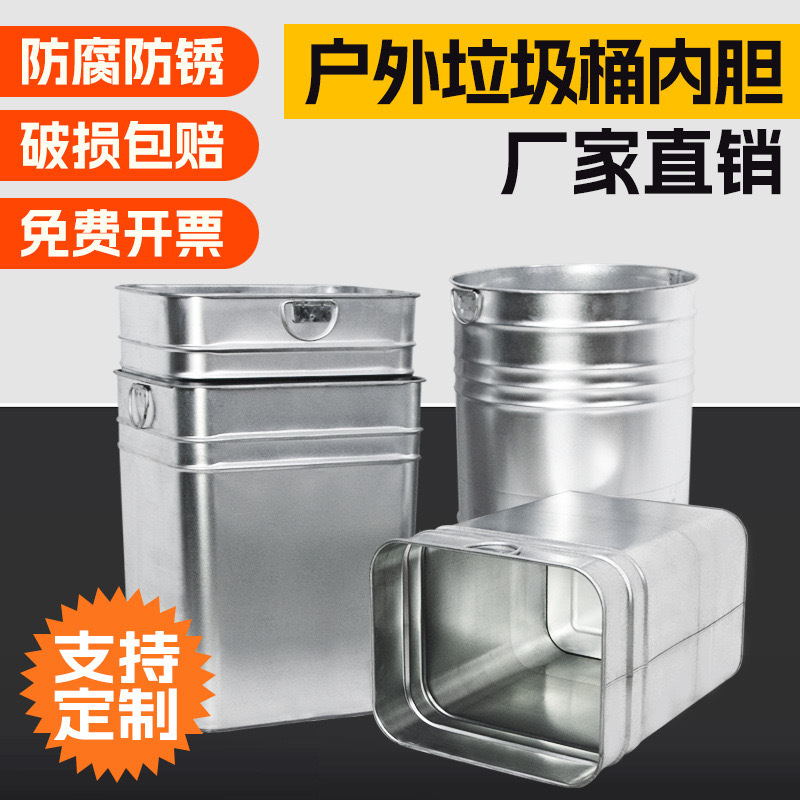 304 Stainless Steel Trash Can Liner, Square and Round Fiberglass Trash Can Liner, Factory Direct Supply, Wholesale in Stock
