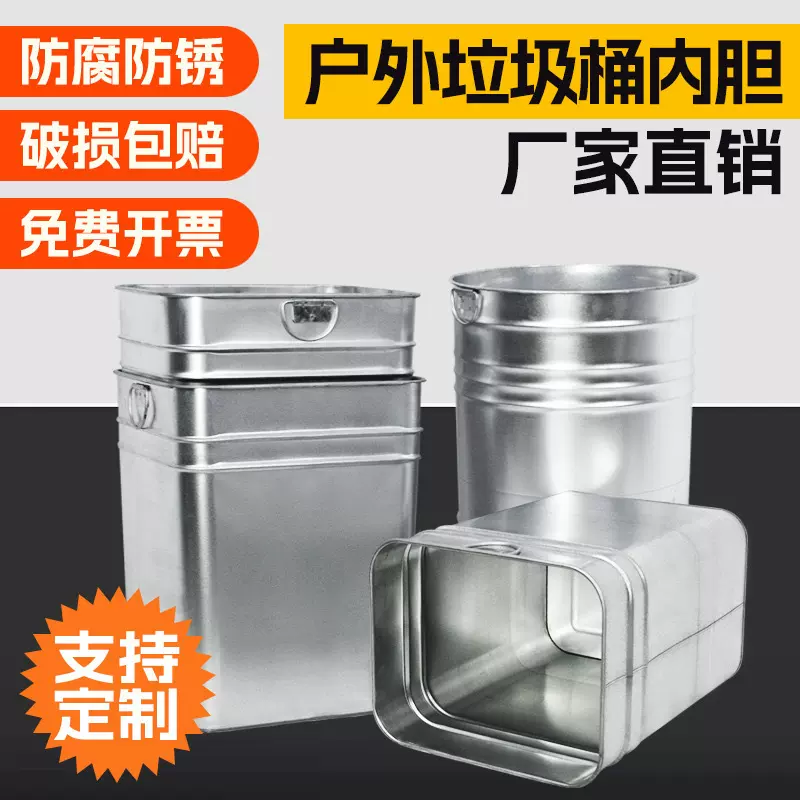 圆形环卫果壳箱收纳桶户外垃圾桶内胆玻璃钢内桶方形铝塑内筒