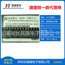 JOC817C1(SL)(T1)-FGV�ݽ�΢���w��ݔ������SMD-4 C�n SL�NƬ�F�_