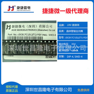 JOC817C1(SL)(T1)-FGV�ݽ�΢���w��ݔ������SMD-4 C�n SL�NƬ�F�_