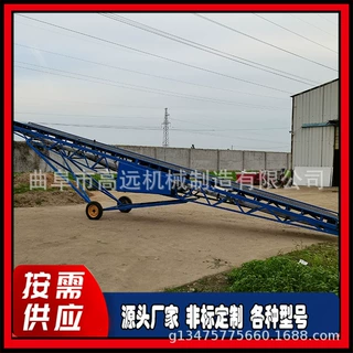 移动式皮带输送机  工地砂石料场粉料运输机  防滑带式散料传送机