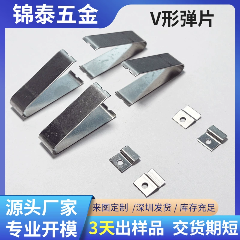 Детали для штамповки оборудования V-образные металлические шрапнельные детали для штамповки из проводящей стали, электрическая вилка, прокладка с проводящим контактным элементом