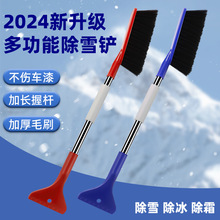 汽车多功能除雪铲车载二合一除雪刷冬季车用除冰扫雪刷子刮冰铲子