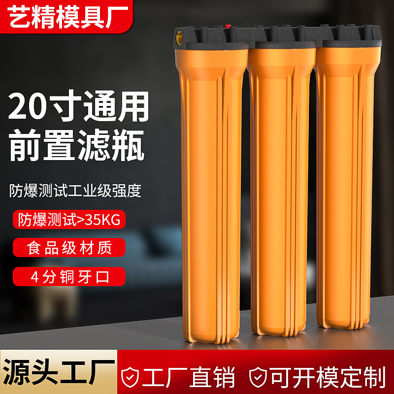 20inch Orange Bottle Triple Household and Commercial Water Dispenser Pre-System Equipment Universal Commercial Filter Bottle Filter