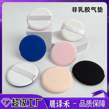 晨译禾带皮革气垫粉扑细密柔软化妆干湿两用上妆化妆粉底液粉扑