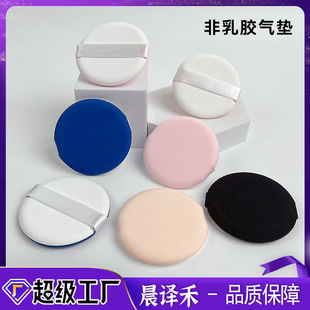 Chenyihe Leather Cushion Puff Is Fine and Soft, Suitable for Dry and Wet Use, for Applying Makeup and Liquid Foundation