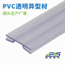 黑板报卡片卡条 透明卡条  PVC透明异型材 可定制加工