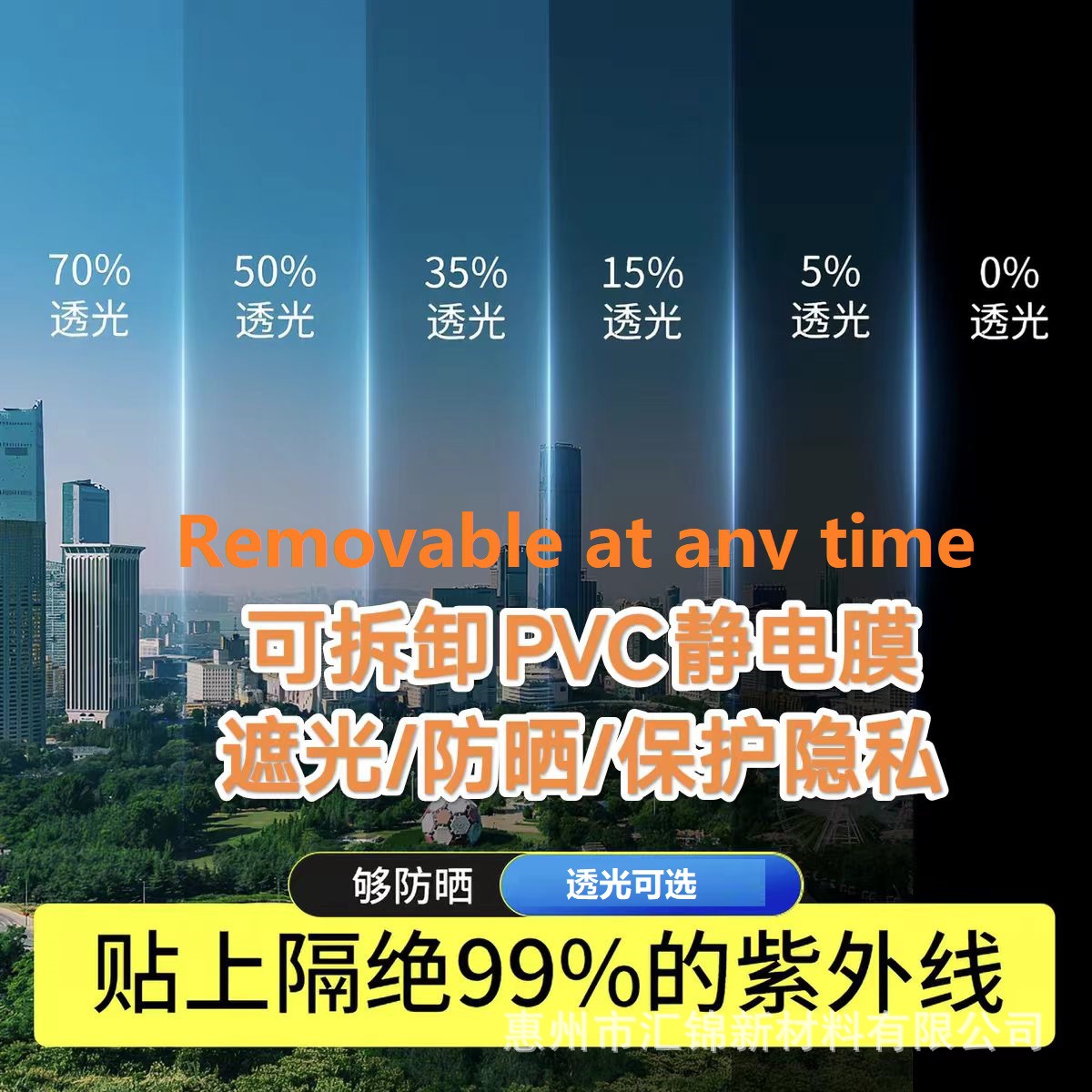 PVC electrostatic film, adhesive-free, removable window film, heat-insulating, UV-resistant, privacy-enhancing tinted electrostatic film