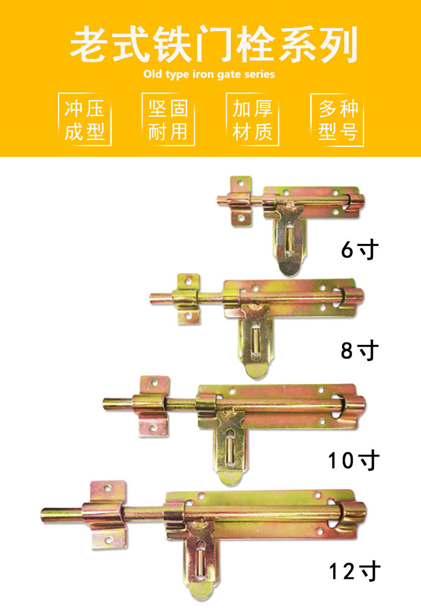 厂家直销一体加厚加粗焊接铁门栓焊接铁插销【老式铁门栓】-阿里巴巴