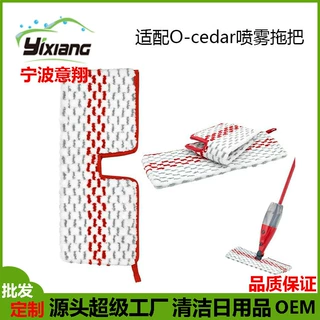 适配o-cedar ProMist MAX蒸汽拖把布微力达vileda平板拖把替换头