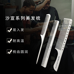 Factory direct supply high temperature resistant pointed tail hair cutting comb anti-static women's hair dual-use hair salon comb men's flat hair comb new