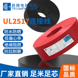UL2517��о��PVC�ⱻо��FEP�^��24A 22A 30AWG~14AWG��a��Ӿ�
