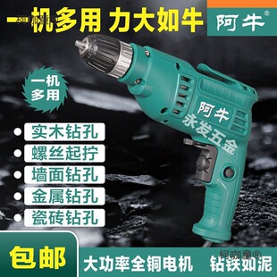 Hand Electric Drill 220V High-Power Multi-Functional Household Electric Drill Forward and Reverse Adjustable Speed A-Niu Industrial Grade Electric Metabo