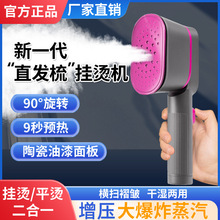 手持挂烫机干湿两用小型喷雾蒸汽电熨斗便携式家用迷你便携挂烫机