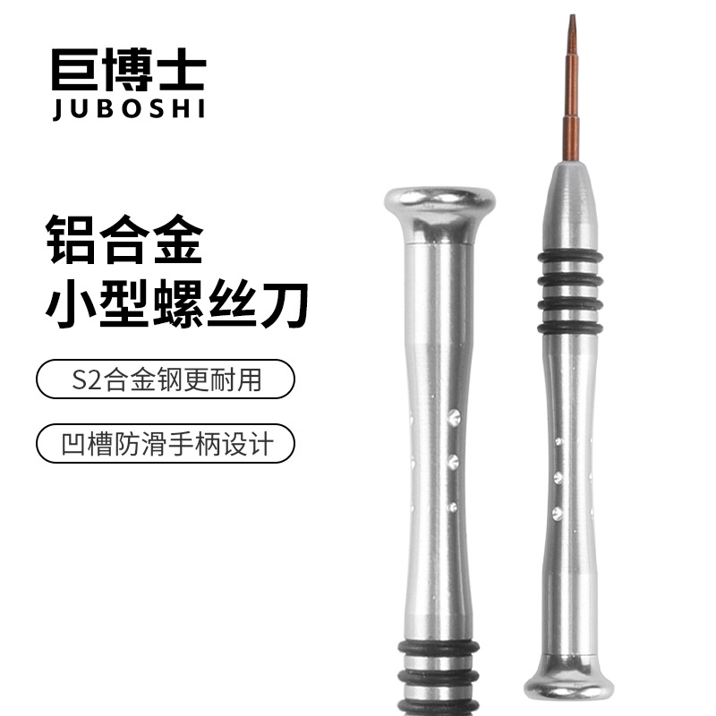 Aluminum Alloy Handle Screwdriver Camera Computer Mobile Phone Repair Special High Strength S2 Batch Head Mini Dismantling Tool