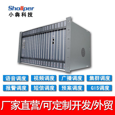 小犇科技调度机煤矿用程控调度机本安型数字防爆触摸屏调度机系统|ms