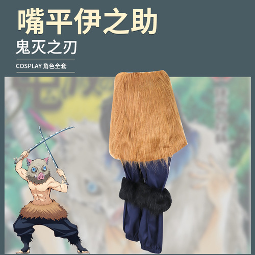 Demon Slayer Cosplay Costume Halloween Costume Muzan Kiton Set Demon Slayer Pig Head Mask