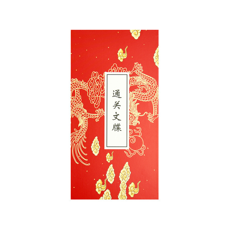 卸売通関書類、奉旨書、旅行・観光スタンプ帳、長白山スタンプ帳、カスタマイズ|undefined