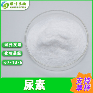 ���� ̼���� �������� ���yƷ��ԭ�� 57-13-6 ˮ���� �F؛���]