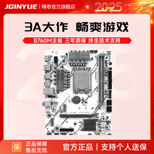 B760 Motherboard 1700 Pin D4/D5 Supports 12Th Generation 13Th Generation 14Th Generation Core I3I5I7I9