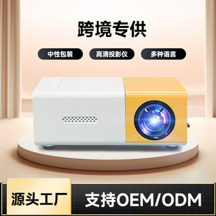 Cross-border explosions home YG300 yellow and white machine projector bedroom wall mini portable projector