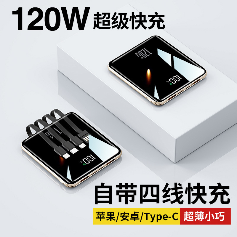 充电宝3C认证迷你自带线10000毫安移动电源超薄便携数显可上飞机|undefined